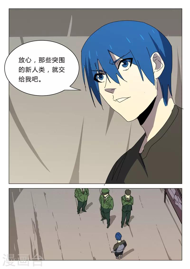 染色体47号韩漫全集-第387话无删减无遮挡章节图片 