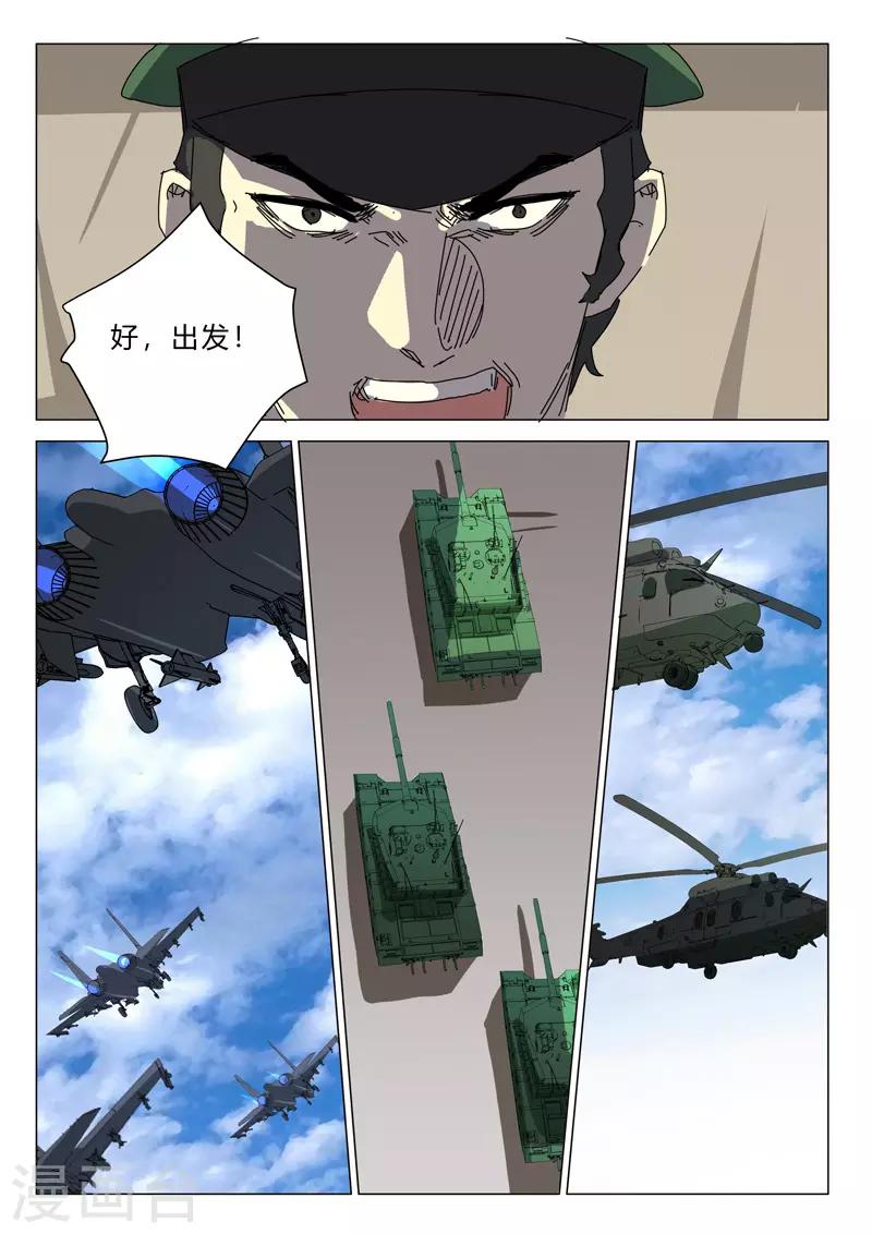 染色体47号韩漫全集-第387话无删减无遮挡章节图片 