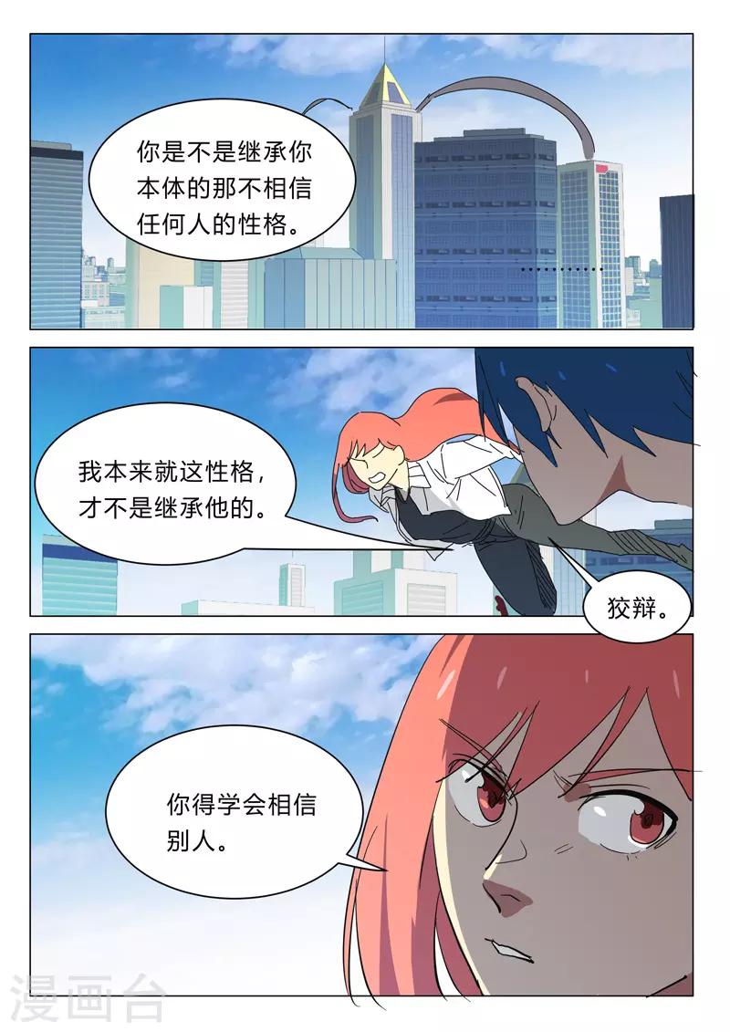 染色体47号韩漫全集-第388话无删减无遮挡章节图片 