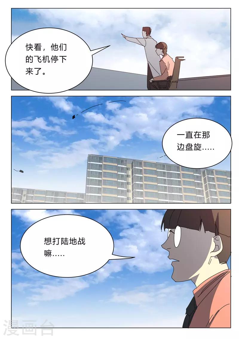 染色体47号韩漫全集-第388话无删减无遮挡章节图片 
