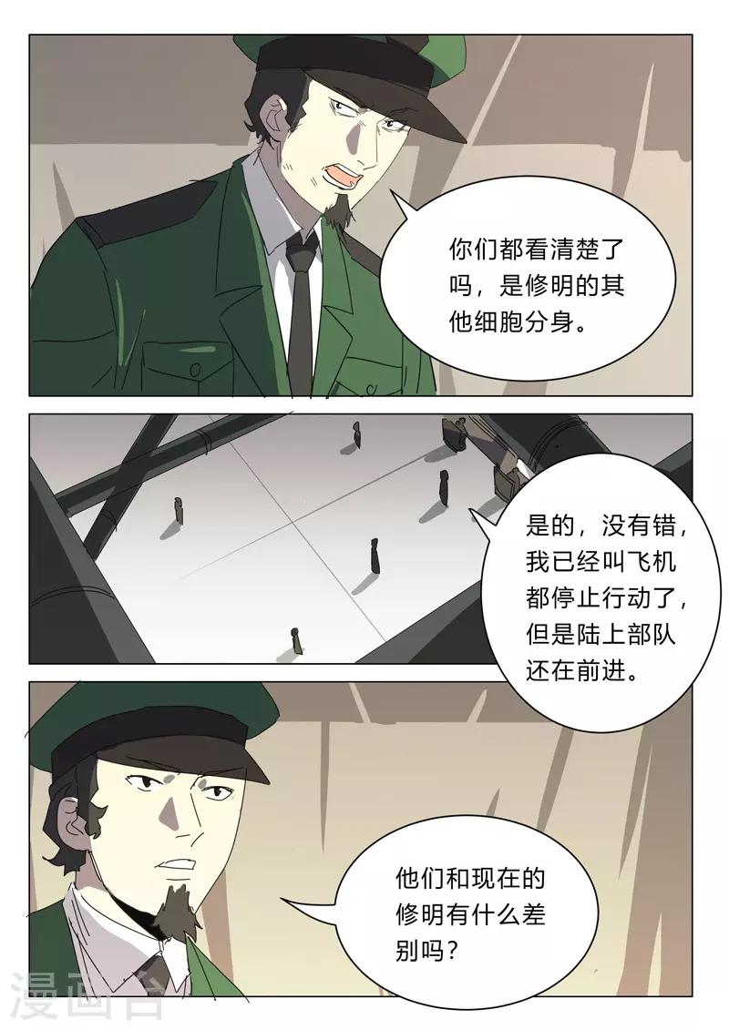 染色体47号韩漫全集-第388话无删减无遮挡章节图片 