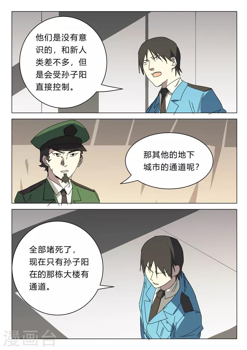 染色体47号韩漫全集-第388话无删减无遮挡章节图片 