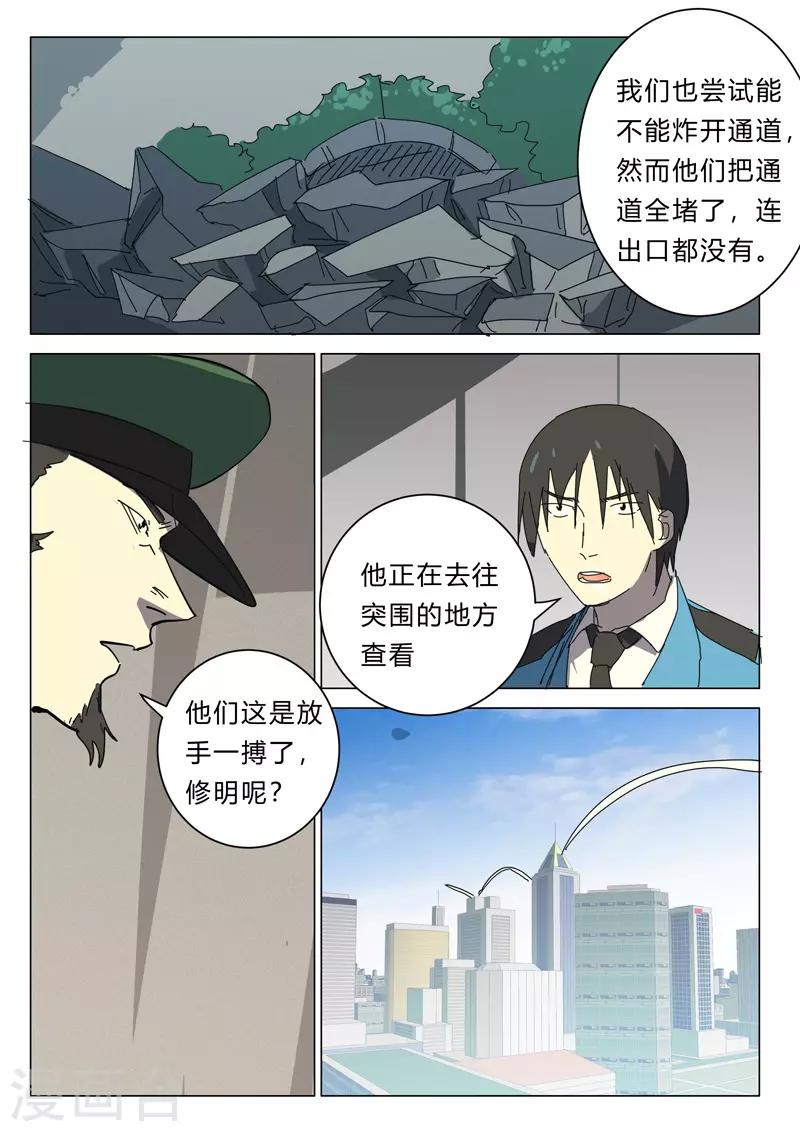 染色体47号韩漫全集-第388话无删减无遮挡章节图片 