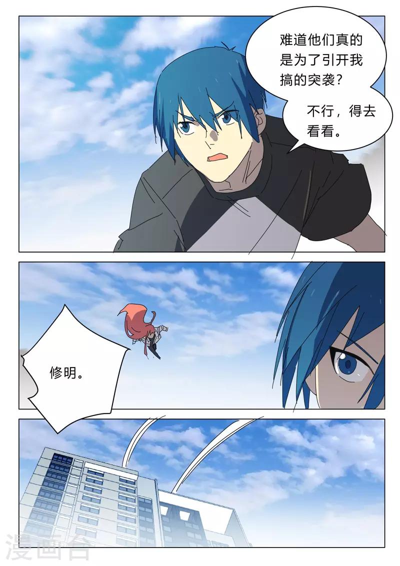 染色体47号韩漫全集-第388话无删减无遮挡章节图片 