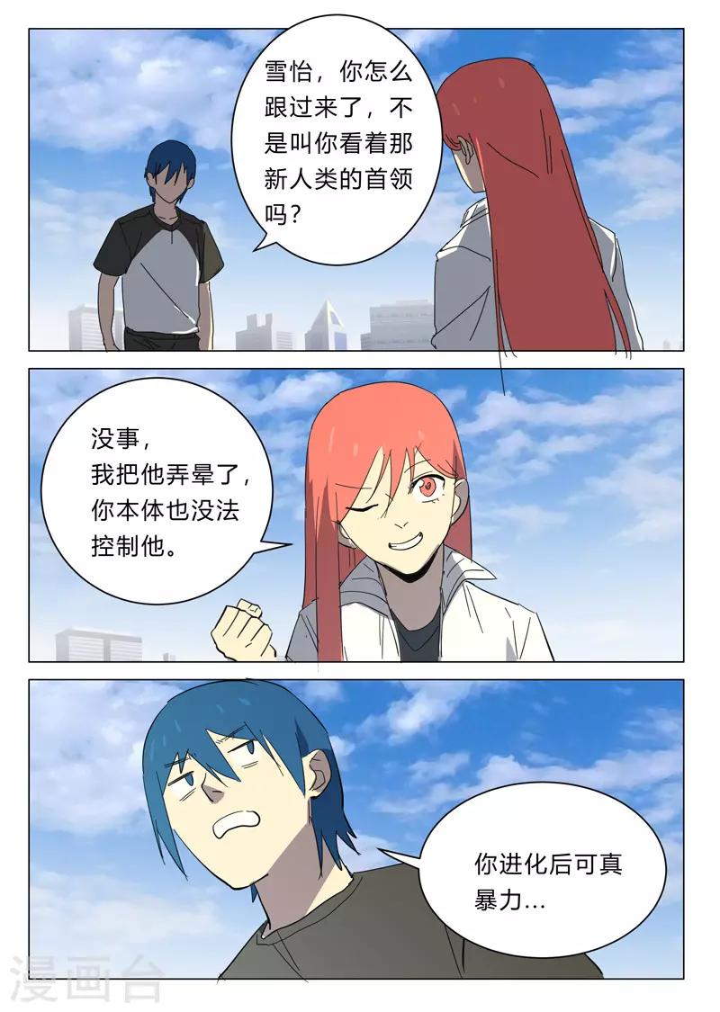 染色体47号韩漫全集-第388话无删减无遮挡章节图片 
