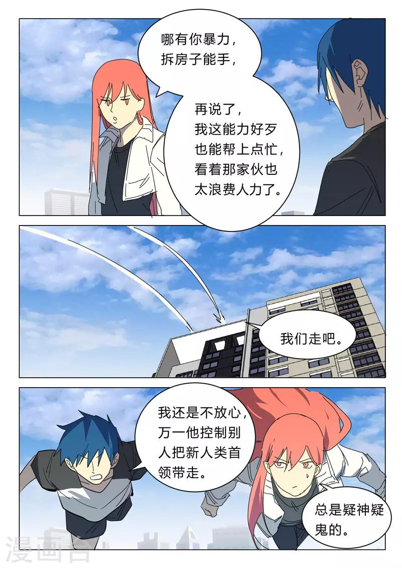 染色体47号韩漫全集-第388话无删减无遮挡章节图片 