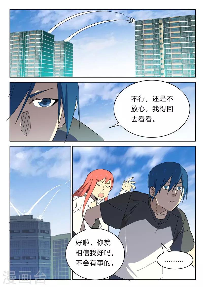 染色体47号韩漫全集-第389话无删减无遮挡章节图片 