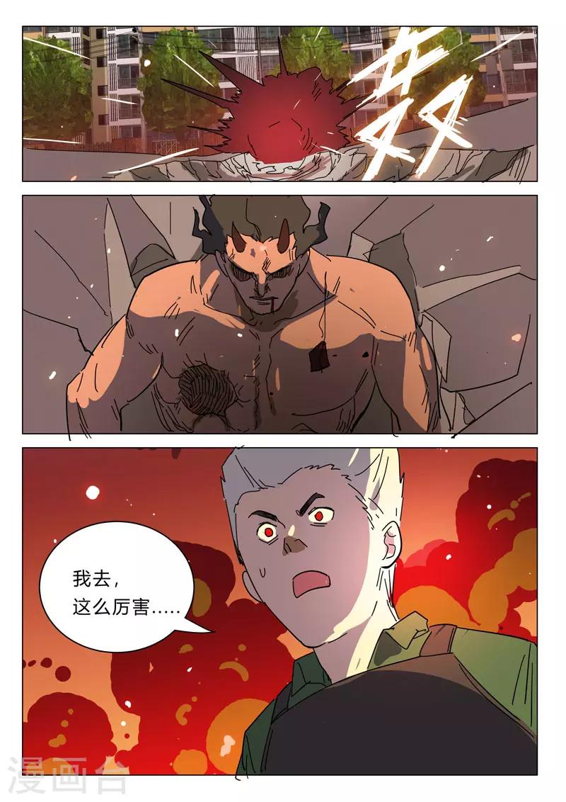 染色体47号韩漫全集-第389话无删减无遮挡章节图片 