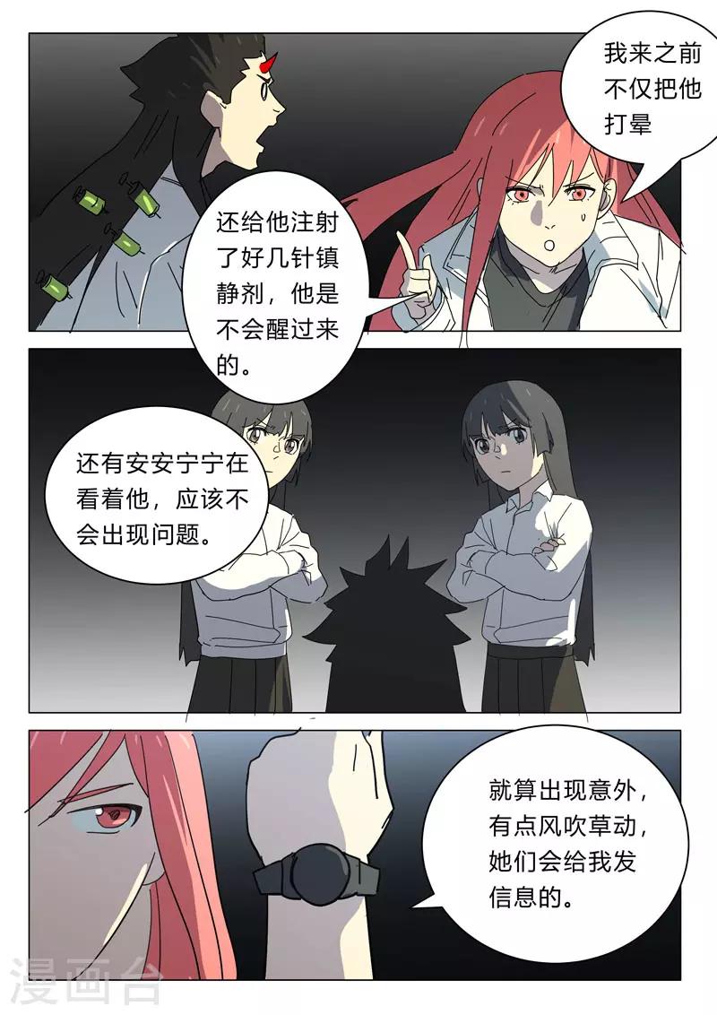 染色体47号韩漫全集-第389话无删减无遮挡章节图片 