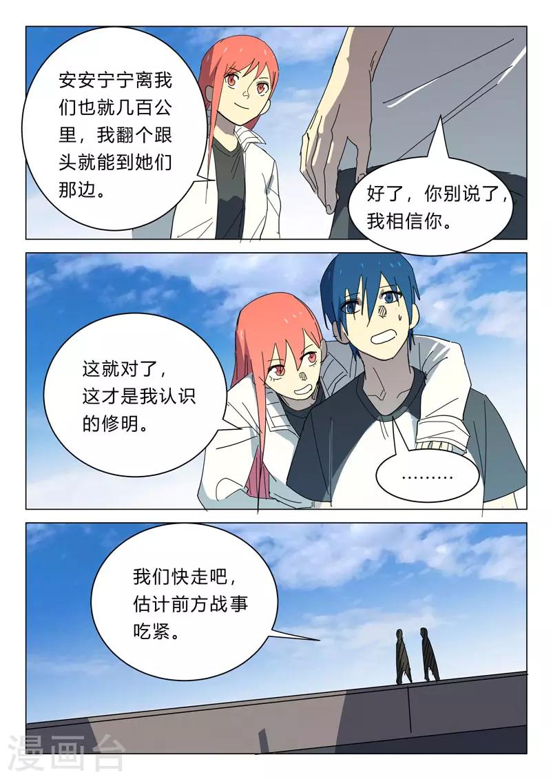 染色体47号韩漫全集-第389话无删减无遮挡章节图片 
