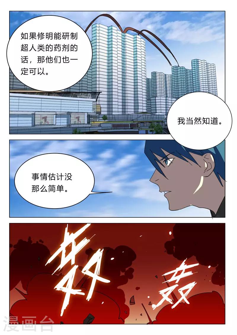 染色体47号韩漫全集-第389话无删减无遮挡章节图片 