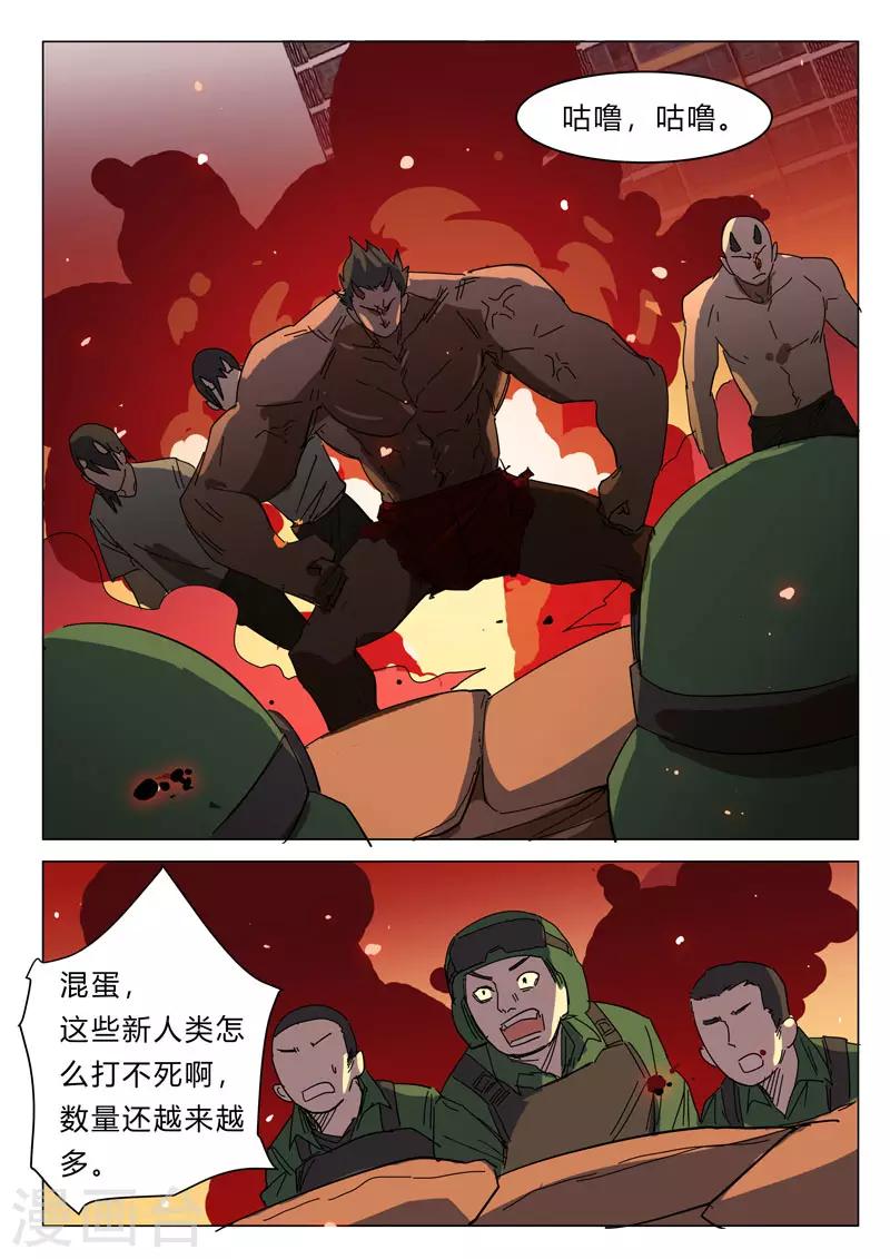 染色体47号韩漫全集-第389话无删减无遮挡章节图片 