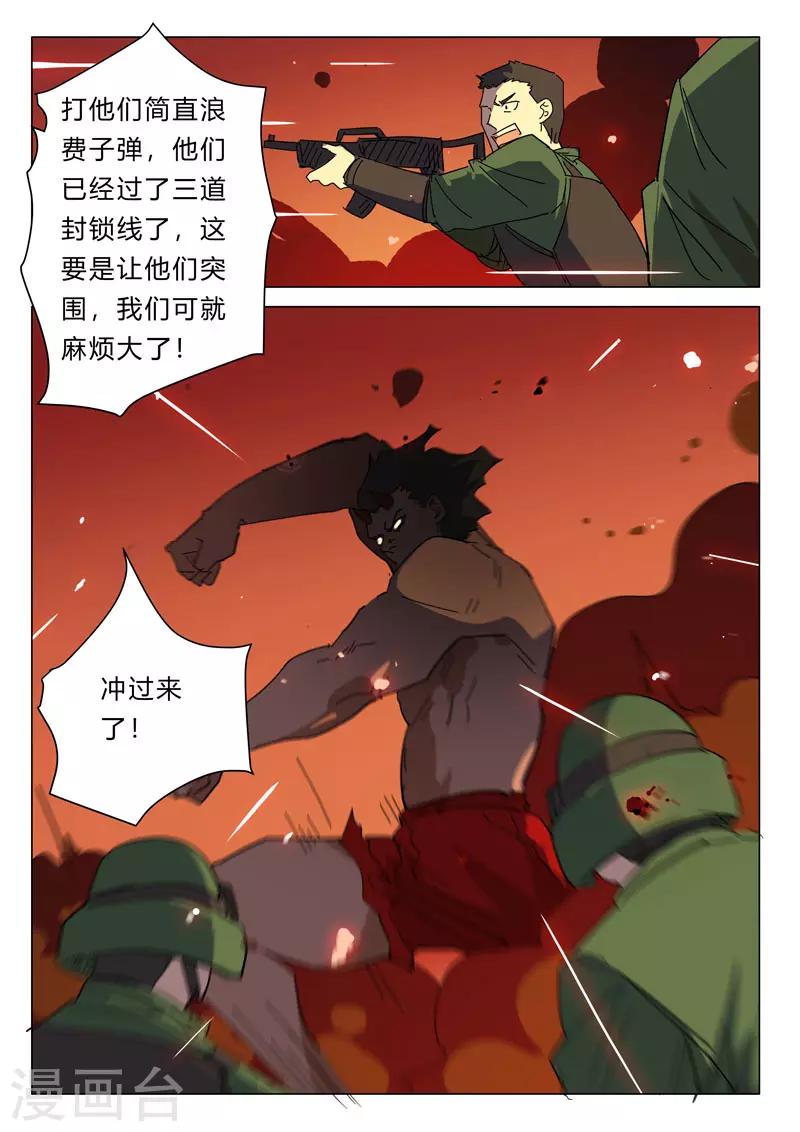 染色体47号韩漫全集-第389话无删减无遮挡章节图片 