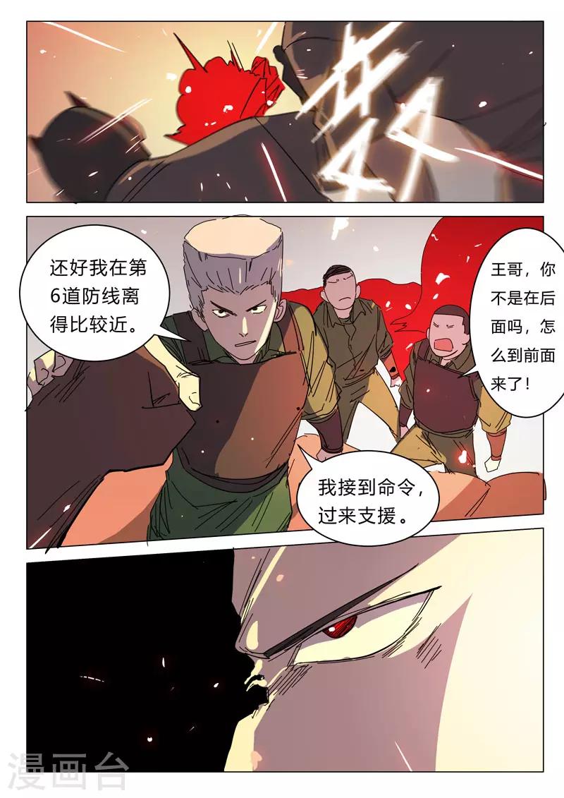 染色体47号韩漫全集-第389话无删减无遮挡章节图片 