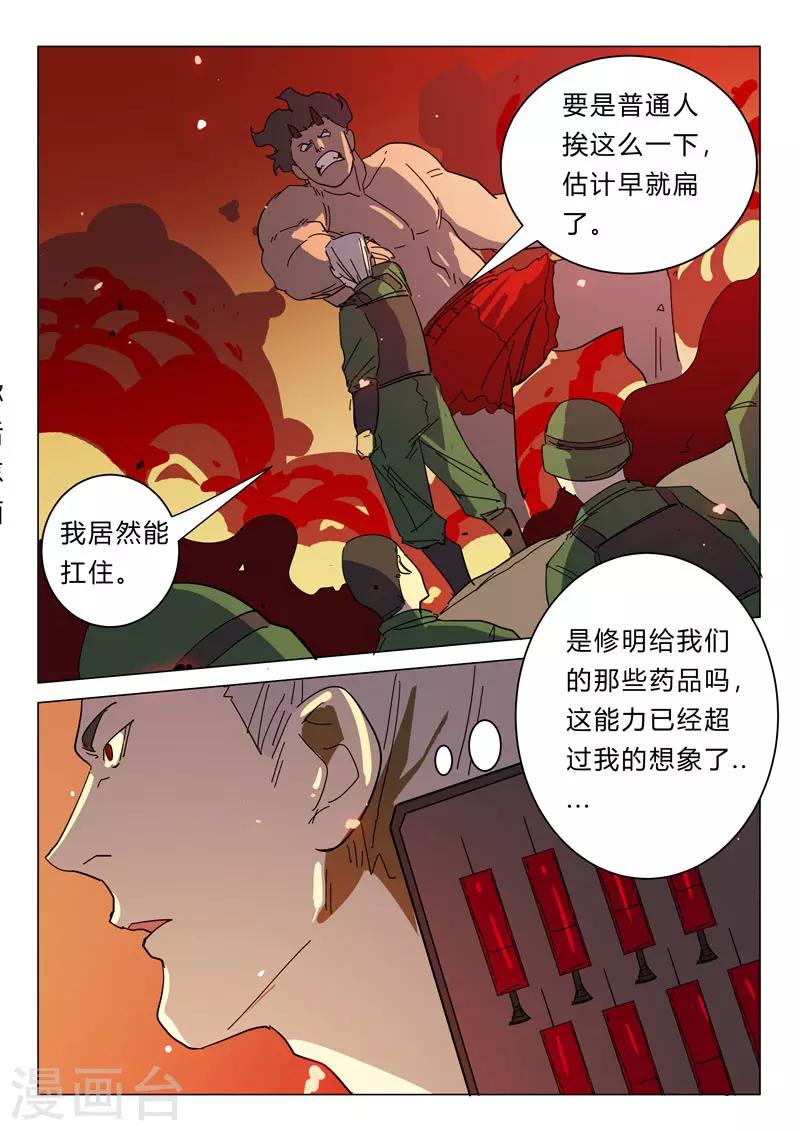 染色体47号韩漫全集-第389话无删减无遮挡章节图片 