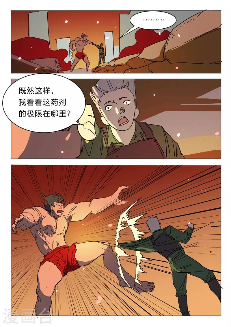 染色体47号韩漫全集-第389话无删减无遮挡章节图片 