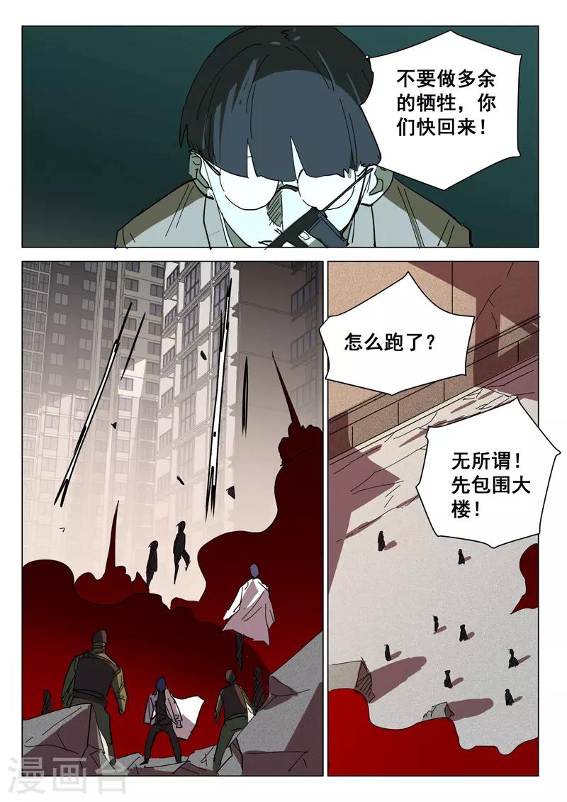 染色体47号韩漫全集-第390话无删减无遮挡章节图片 