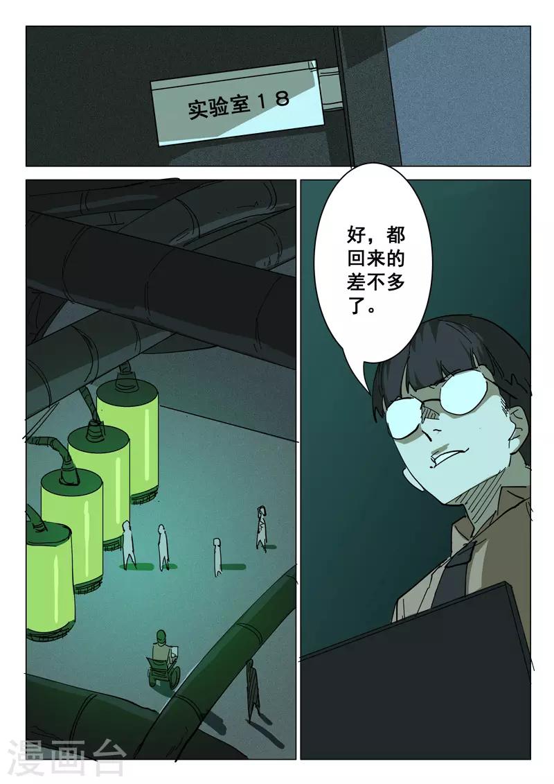 染色体47号韩漫全集-第390话无删减无遮挡章节图片 