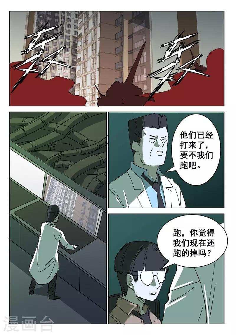 染色体47号韩漫全集-第390话无删减无遮挡章节图片 
