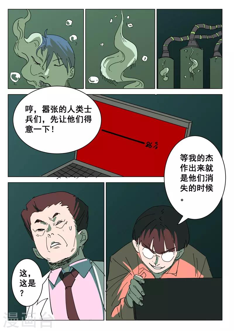 染色体47号韩漫全集-第390话无删减无遮挡章节图片 