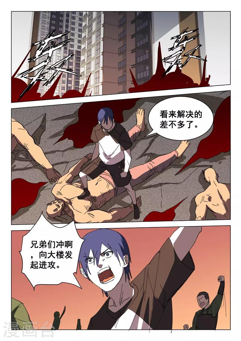 染色体47号韩漫全集-第390话无删减无遮挡章节图片 