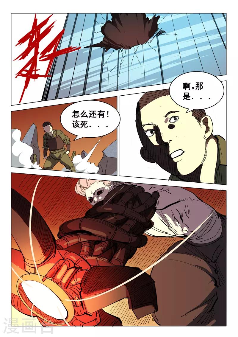 染色体47号韩漫全集-第391话无删减无遮挡章节图片 