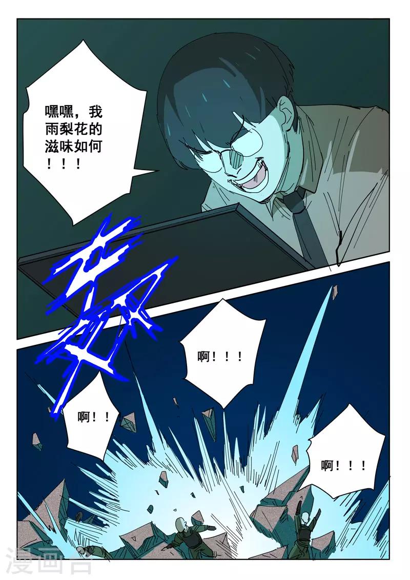 染色体47号韩漫全集-第393话无删减无遮挡章节图片 