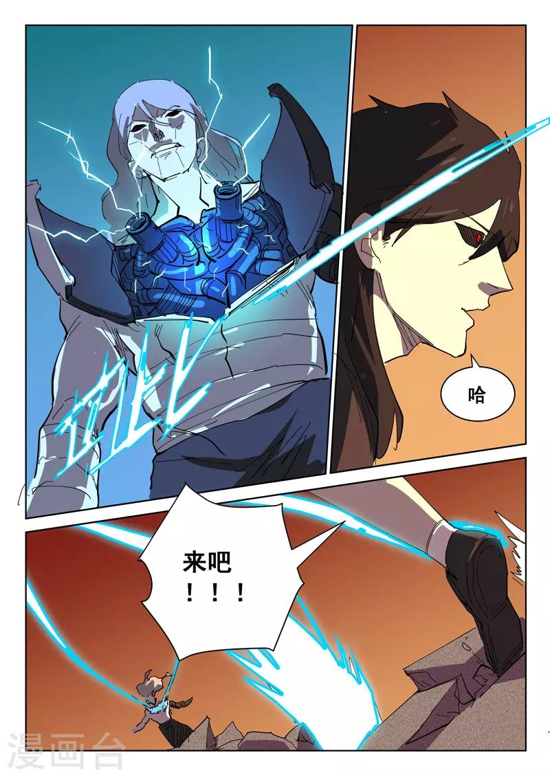 染色体47号韩漫全集-第393话无删减无遮挡章节图片 
