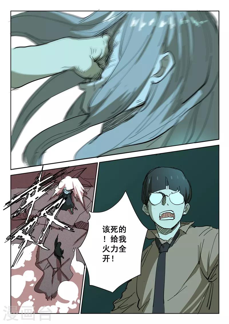 染色体47号韩漫全集-第393话无删减无遮挡章节图片 