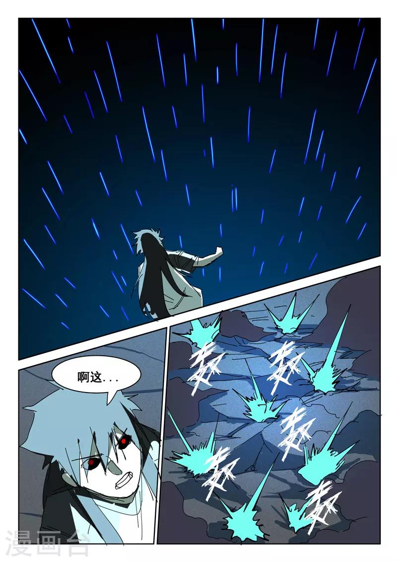 染色体47号韩漫全集-第393话无删减无遮挡章节图片 