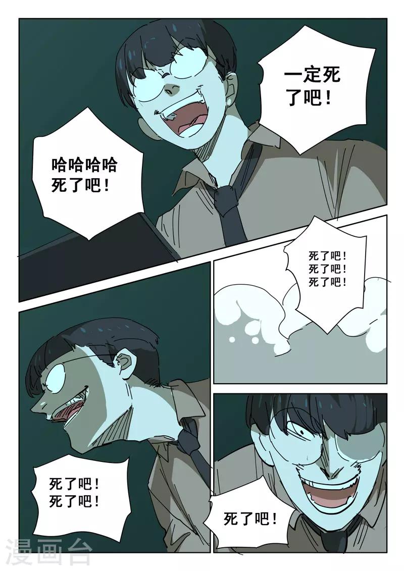 染色体47号韩漫全集-第394话无删减无遮挡章节图片 