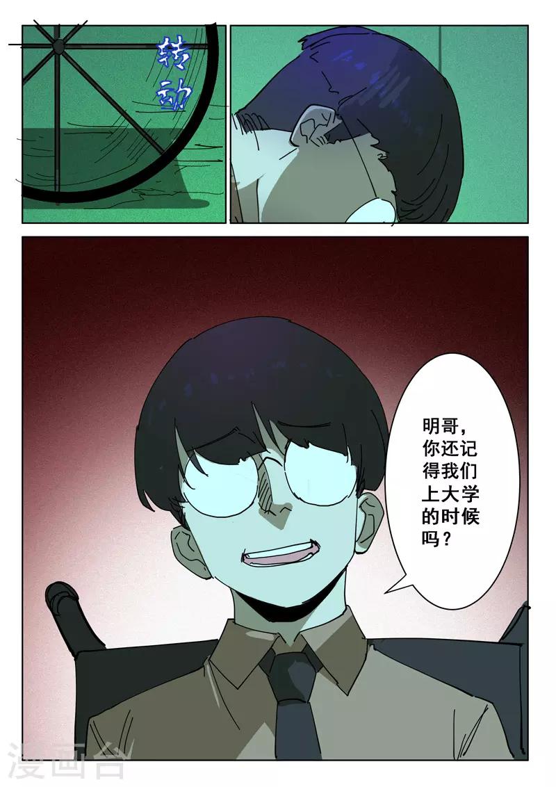 染色体47号韩漫全集-第394话无删减无遮挡章节图片 