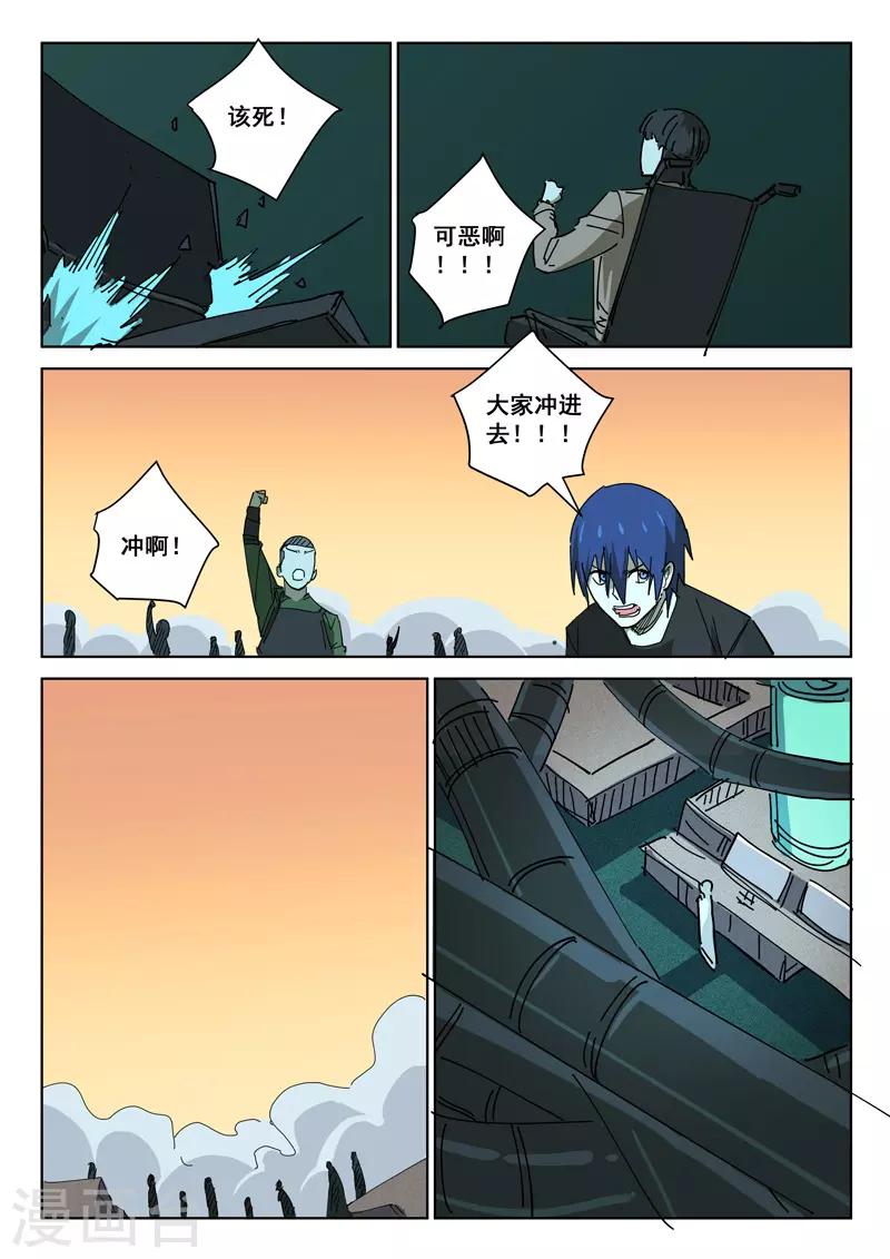 染色体47号韩漫全集-第394话无删减无遮挡章节图片 