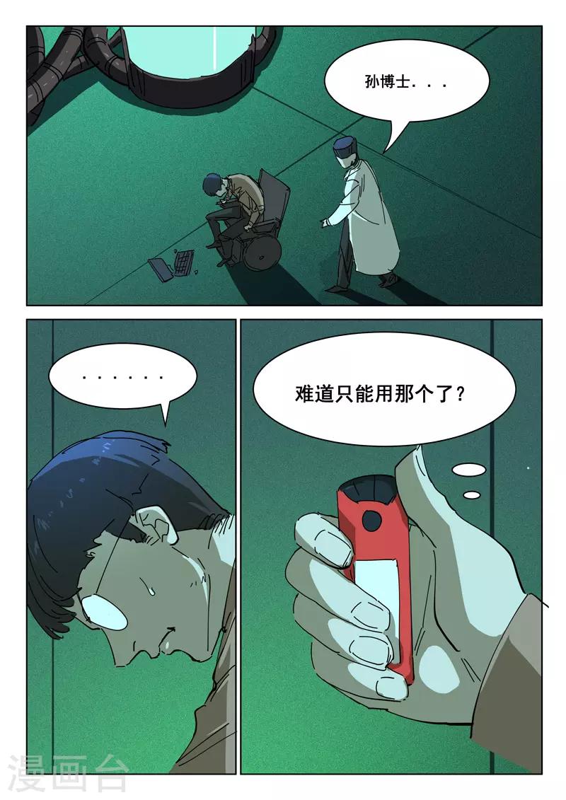 染色体47号韩漫全集-第394话无删减无遮挡章节图片 