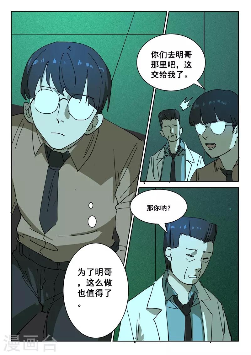 染色体47号韩漫全集-第394话无删减无遮挡章节图片 