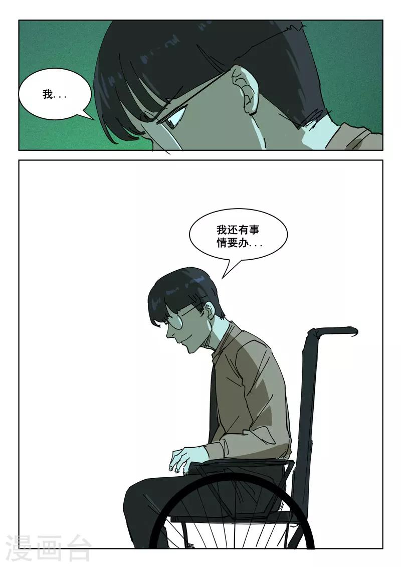 染色体47号韩漫全集-第394话无删减无遮挡章节图片 