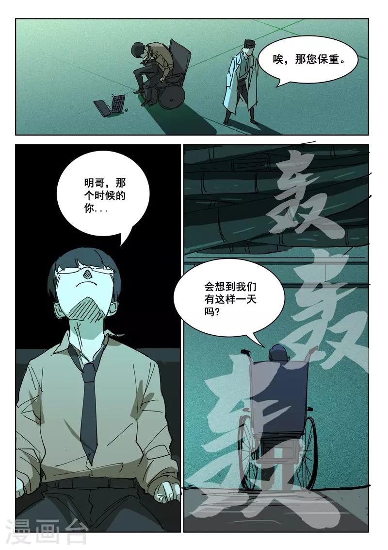 染色体47号韩漫全集-第394话无删减无遮挡章节图片 