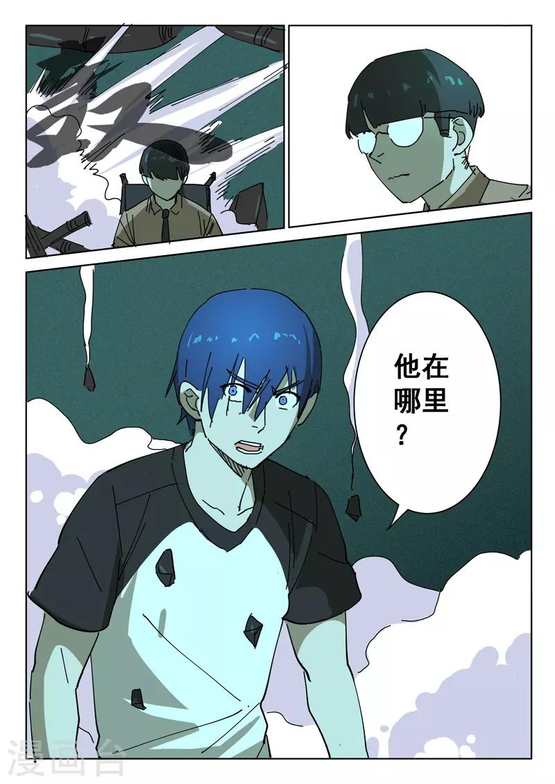 染色体47号韩漫全集-第394话无删减无遮挡章节图片 