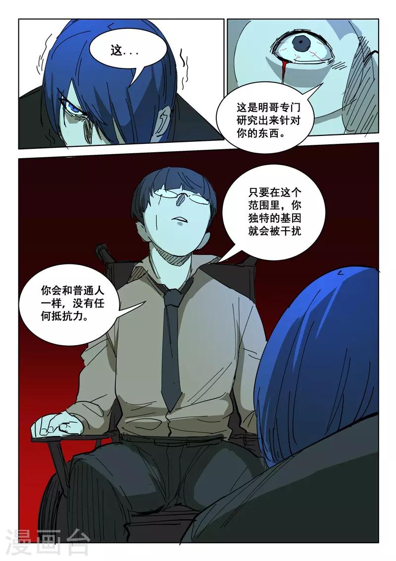 染色体47号韩漫全集-第395话无删减无遮挡章节图片 