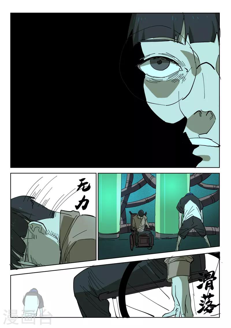 染色体47号韩漫全集-第395话无删减无遮挡章节图片 