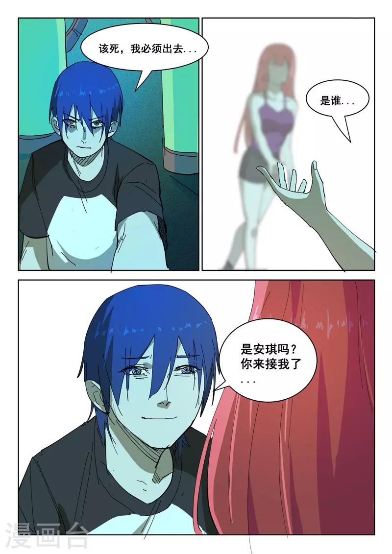 染色体47号韩漫全集-第395话无删减无遮挡章节图片 