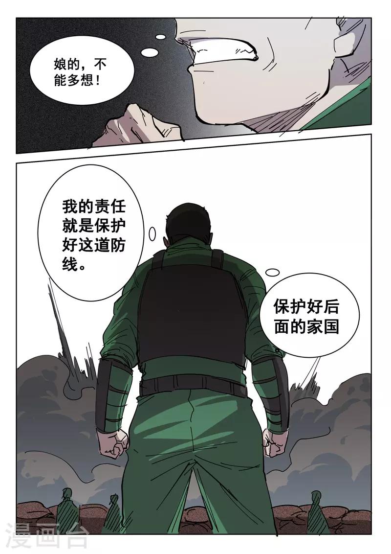 染色体47号韩漫全集-第396话无删减无遮挡章节图片 