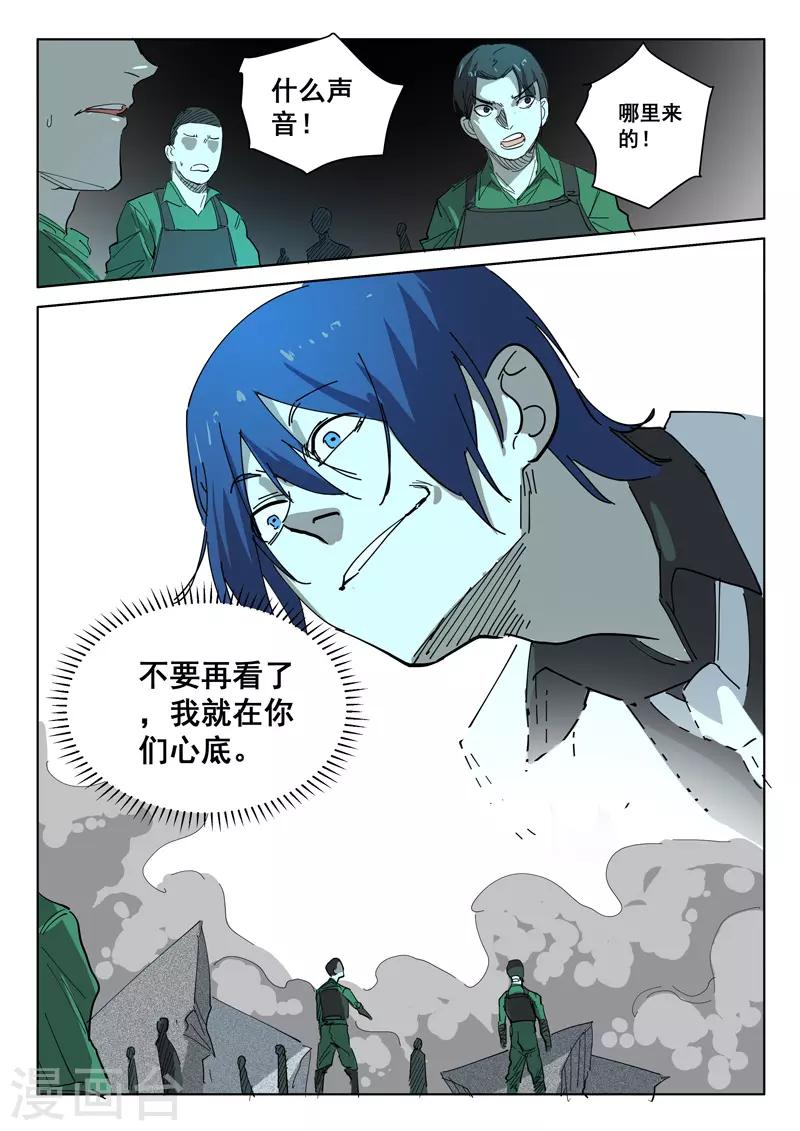 染色体47号韩漫全集-第396话无删减无遮挡章节图片 