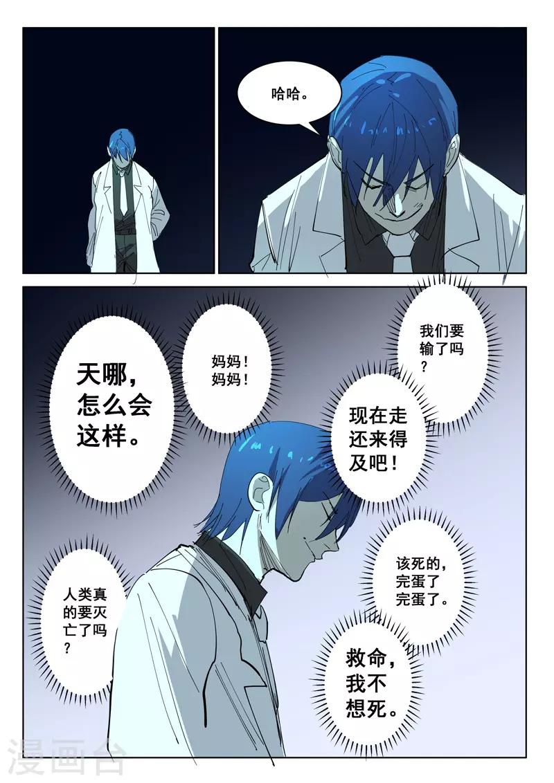 染色体47号韩漫全集-第396话无删减无遮挡章节图片 