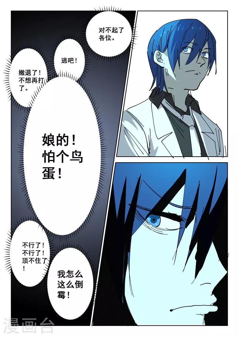 染色体47号韩漫全集-第396话无删减无遮挡章节图片 