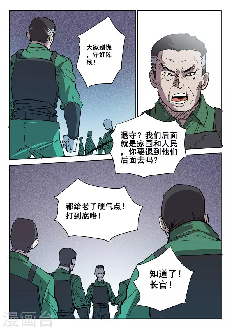 染色体47号韩漫全集-第396话无删减无遮挡章节图片 