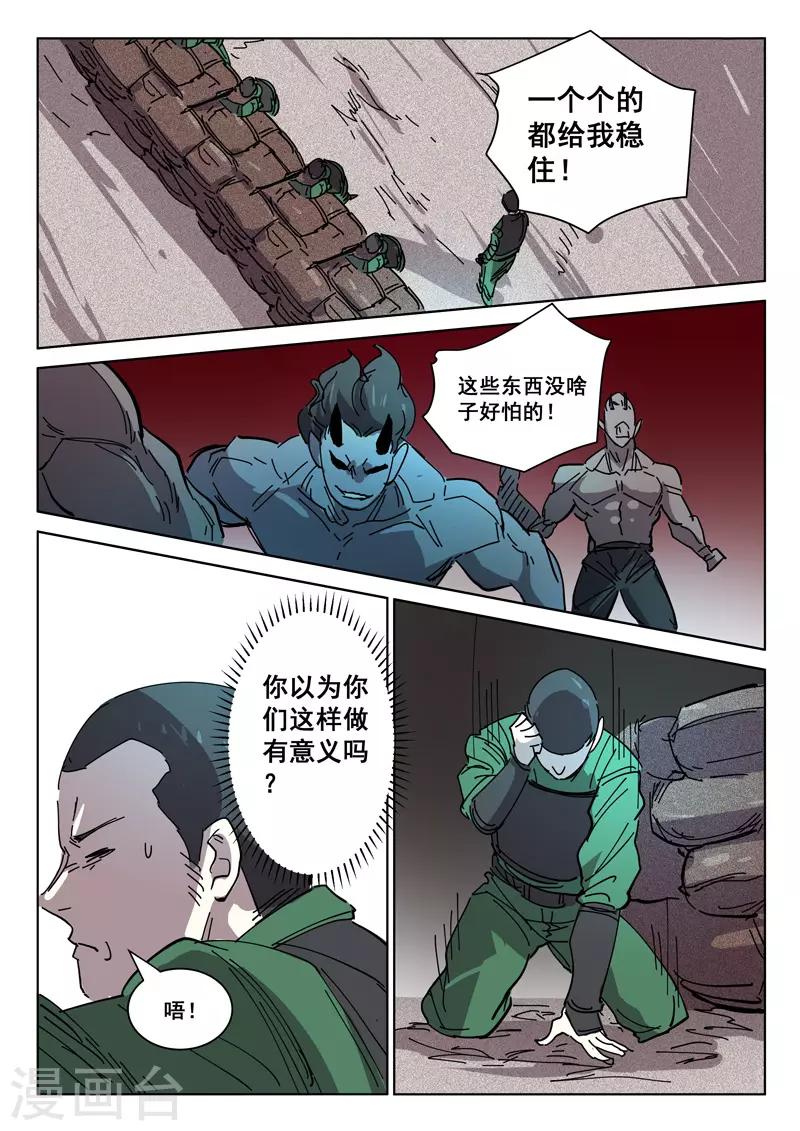 染色体47号韩漫全集-第396话无删减无遮挡章节图片 
