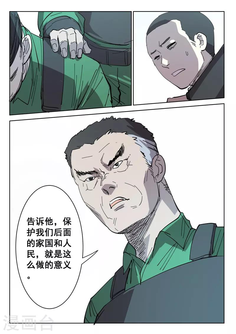 染色体47号韩漫全集-第396话无删减无遮挡章节图片 