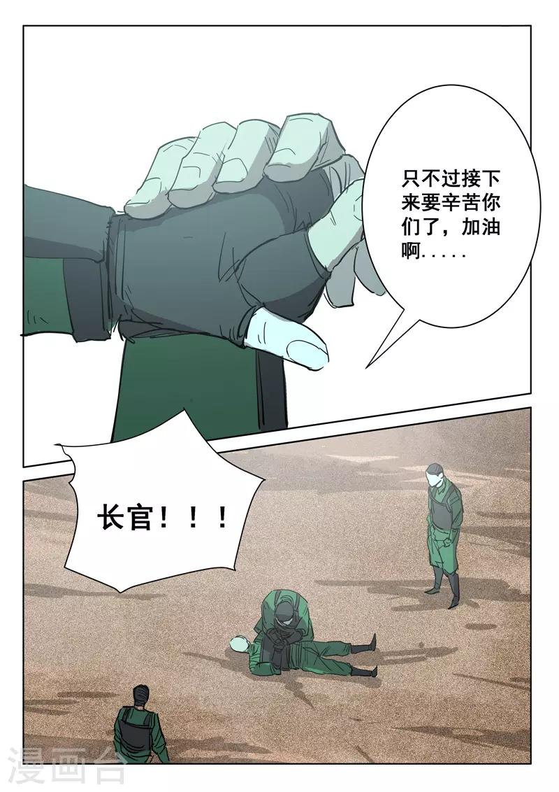染色体47号韩漫全集-第397话无删减无遮挡章节图片 