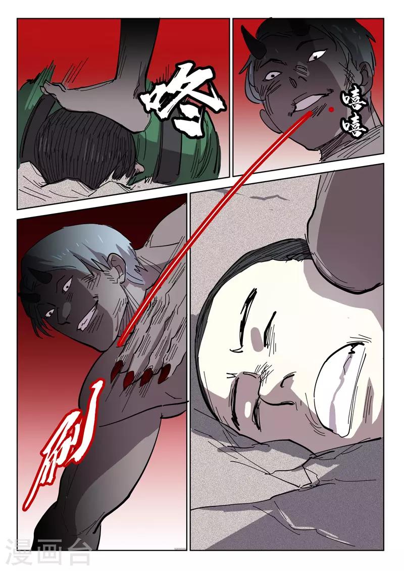 染色体47号韩漫全集-第397话无删减无遮挡章节图片 